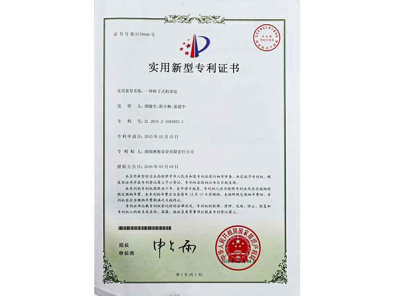 湖南大阳城在线登陆入口-大阳城(中国)专利