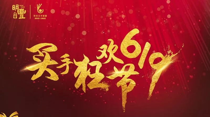 深圳赵彬自行车出租有限公司丨6.19狂欢节盛世开幕